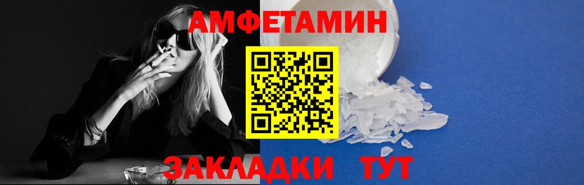 АМФ Розовый Кыштым
