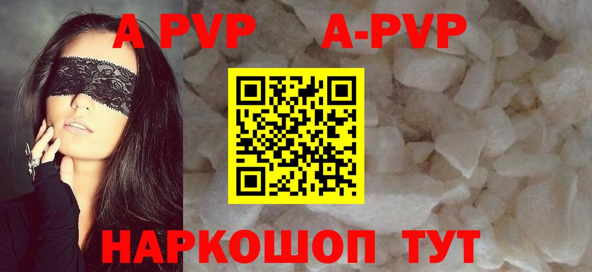 Кыштым  Альфа ПВП СК  A PVP Соль  A-PVP СК КРИС  Вход с VPN 
