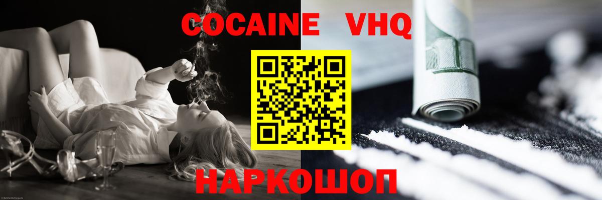 Cocaine Боливия Кыштым