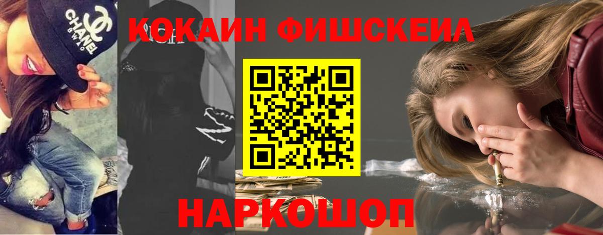 Кыштым  Cocaine 99%  Вход с VPN 