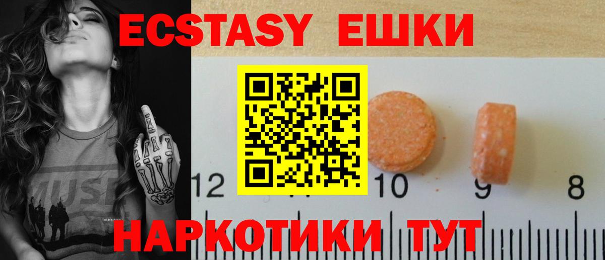 darknet клад  ЭКСТАЗИ таблы  Кыштым  Вход с VPN  наркошоп  Ecstasy Дубай  ЭКСТАЗИ 