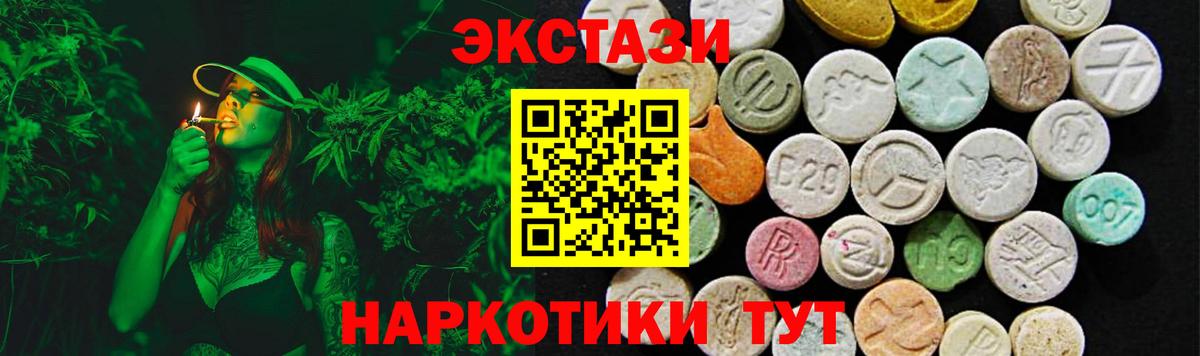 ЭКСТАЗИ 300 mg Кыштым