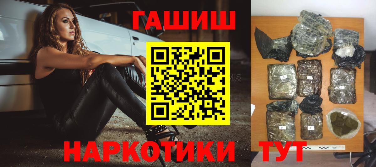 ГАШ убойный  ГАШИШ  ГАШИШ VHQ  Кыштым  Вход с VPN 