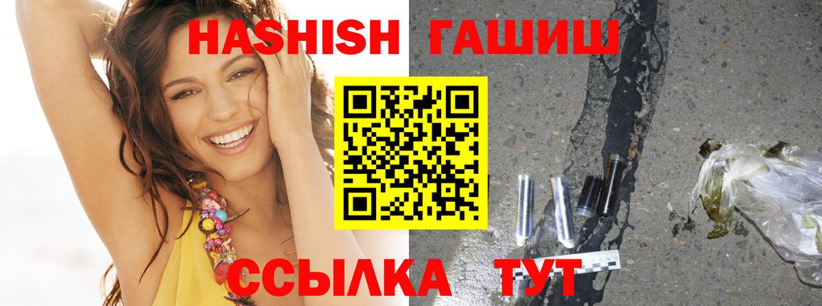 ГАШИШ 40% ТГК Кыштым