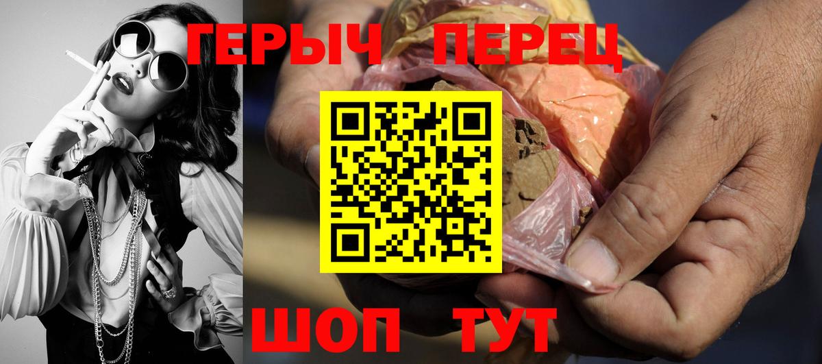 Кыштым  ГЕРОИН герыч  ГЕРОИН  Вход с VPN 