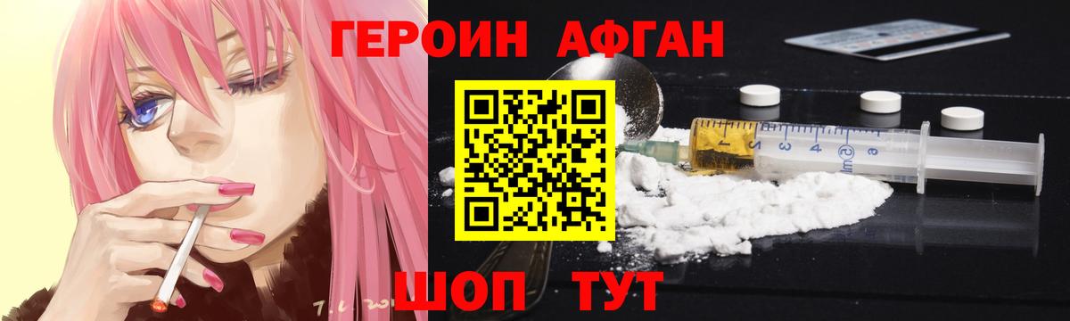 Героин герыч Кыштым