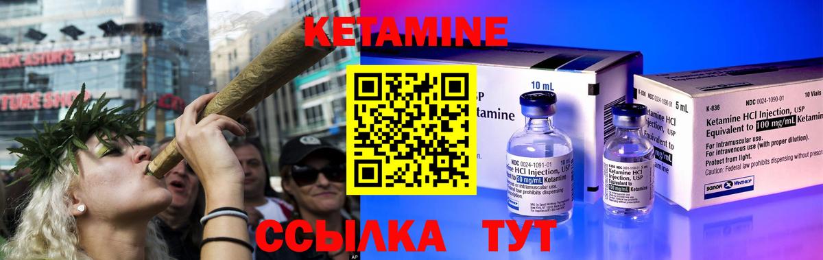 КЕТАМИН VHQ Кыштым