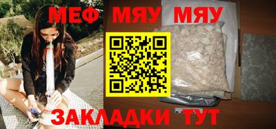 мефедрон мука Ипатово