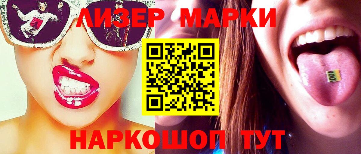 Codein Кыштым