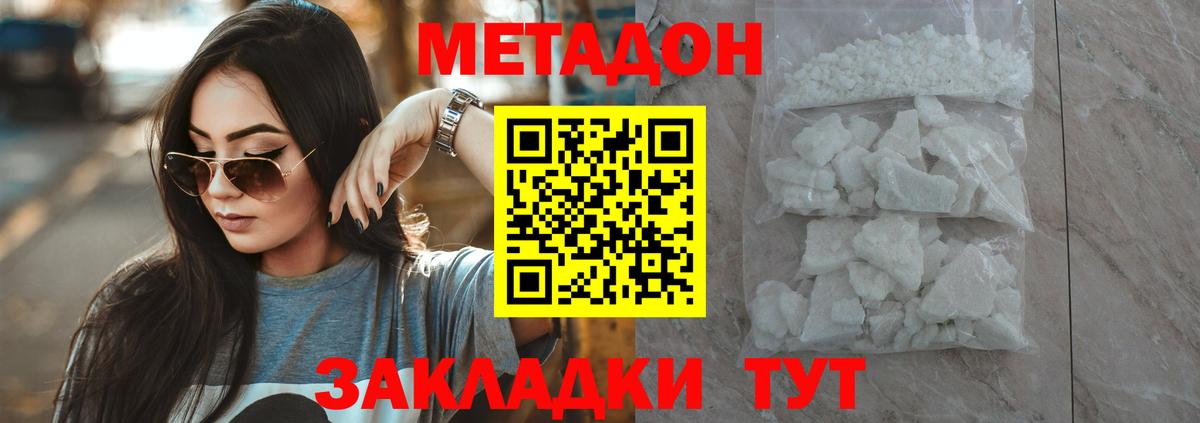 Кыштым  Метадон VHQ  Вход с VPN 