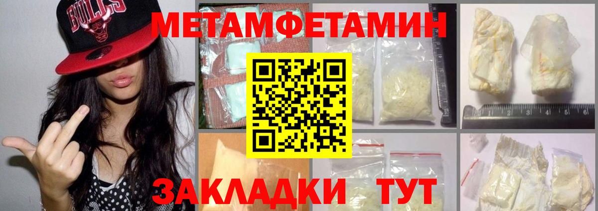 Кыштым  МЕТАМФЕТАМИН кристалл  МЕТАМФЕТАМИН кристалл  Вход с VPN 