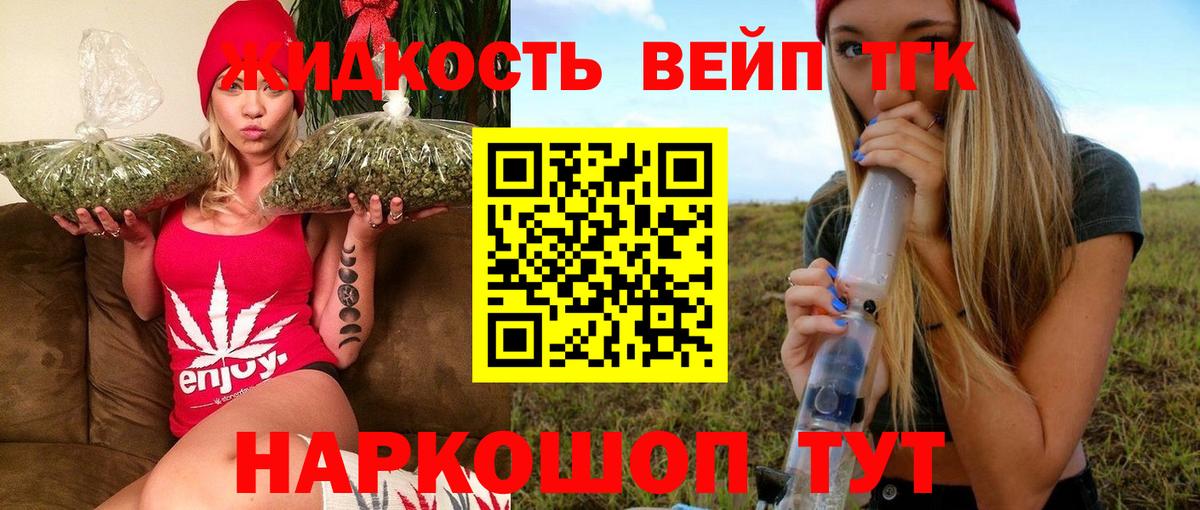 ТГК THC oil  продажа наркотиков  Кыштым  Вход с VPN 
