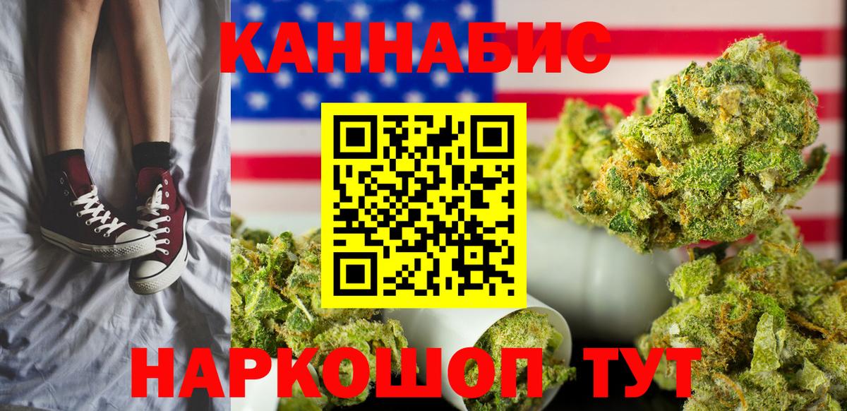 Бошки Шишки сатива  Вход с VPN  Каннабис сатива  Марихуана конопля  Кыштым 